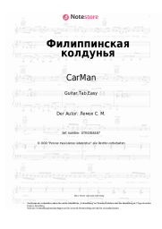 undefined CarMan, Sergey Lemokh - Филиппинская колдунья