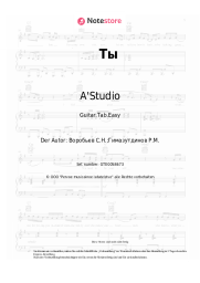 undefined A'Studio - Ты
