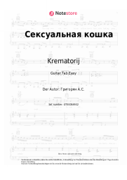 undefined Krematorij - Сексуальная кошка