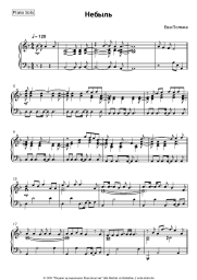 Noten, Akkorde Eva Polna - Небыль