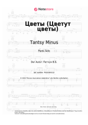 undefined Tantsy Minus - Цветы (Цветут цветы)