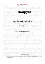 undefined Garik Krichevsky - Подруга
