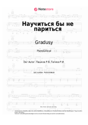undefined Gradusy - Научиться бы не париться