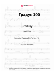 undefined Gradusy - Градус 100