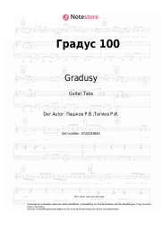 undefined Gradusy - Градус 100