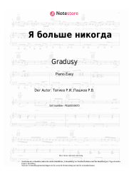 undefined Gradusy - Я больше никогда