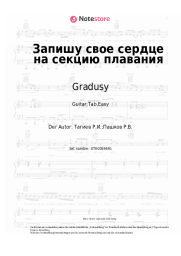 undefined Gradusy - Запишу свое сердце на секцию плавания