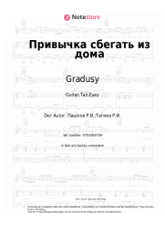 undefined Gradusy - Привычка сбегать из дома