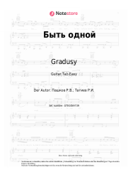 undefined Gradusy - Быть одной
