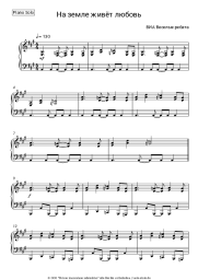 undefined Vesyolye Rebyata - На земле живет любовь