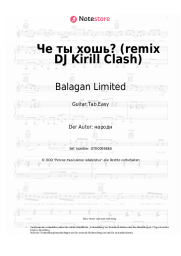 Noten, Akkorde Balagan Limited, DJ Kirill Clash - Че ты хошь? (remix DJ Kirill Clash)