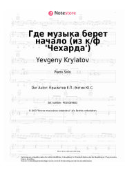 undefined Yevgeny Krylatov - Где музыка берет начало (из к/ф 'Чехарда')