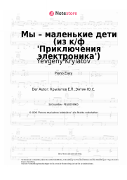 undefined Yevgeny Krylatov - Мы – маленькие дети (из к/ф 'Приключения электроника')