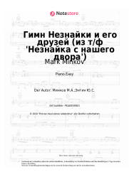 undefined Mark Minkov - Гимн Незнайки и его друзей (из т/ф 'Незнайка с нашего двора')