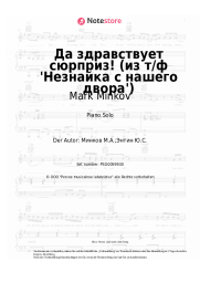 undefined Mark Minkov - Да здравствует сюрприз! (из т/ф 'Незнайка с нашего двора')