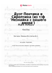 undefined Mark Minkov - Дуэт Пончика и Сиропчика (из т/ф 'Незнайка с нашего двора')