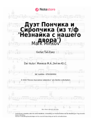 undefined Mark Minkov - Дуэт Пончика и Сиропчика (из т/ф 'Незнайка с нашего двора')