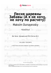 undefined Maksim Dunayevsky - Песня царевны Забавы (А я не хочу, не хочу по расчету)