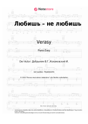 undefined Verasy - Любишь – не любишь