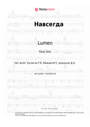 Noten, Akkorde Lumen - Навсегда