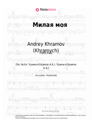 undefined Andrey Khramov (Khramych) - Милая моя