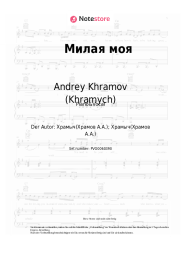undefined Andrey Khramov (Khramych) - Милая моя