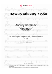 undefined Andrey Khramov (Khramych) - Нежно обниму любя