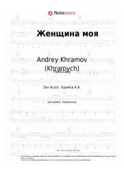 undefined Andrey Khramov (Khramych) - Женщина моя