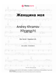 undefined Andrey Khramov (Khramych) - Женщина моя
