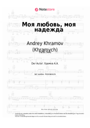 undefined Andrey Khramov (Khramych) - Моя любовь, моя надежда