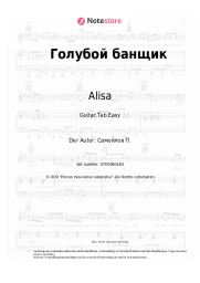 Noten, Akkorde Alisa - Голубой банщик