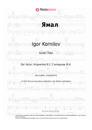 undefined Igor Kornilov - Ямал