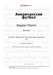 Noten, Akkorde Bogdan Titomir - Американский футбол