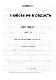Noten, Akkorde Sofia Rotaru - Любовь не в радость