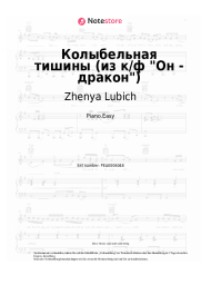 Noten, Akkorde Zhenya Lubich - Колыбельная тишины (из к/ф Он - дракон)