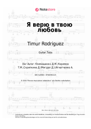 Noten, Akkorde Timur Rodriguez - Я верю в твою любовь