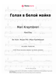 undefined Mari Kraymbreri - Голая в белой майке