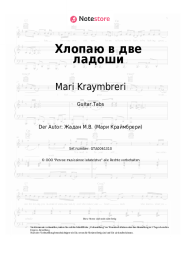 undefined Mari Kraymbreri - Хлопаю в две ладоши