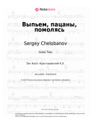undefined Sergey Chelobanov - Выпьем, пацаны, помолясь