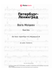 Noten, Akkorde Boris Moiseev, Lyudmila Gurchenko - Петербург-Ленинград