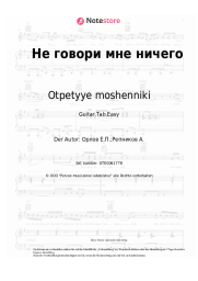 undefined Otpetyye moshenniki - Не говори мне ничего