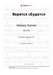 Noten, Akkorde Aleksey Goman - Верится сбудется