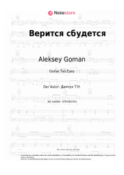 Noten, Akkorde Aleksey Goman - Верится сбудется