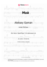 undefined Aleksey Goman - Май