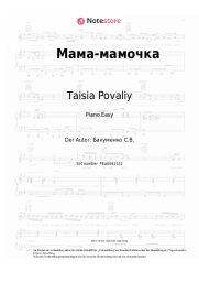 Noten, Akkorde Taisia Povaliy - Мама-мамочка