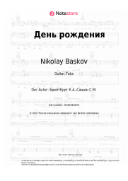 undefined Nikolay Baskov - День рождения