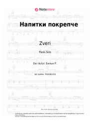 undefined Zveri - Напитки покрепче