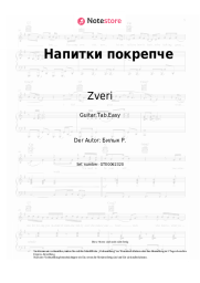 undefined Zveri - Напитки покрепче