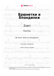undefined Zveri - Брюнетки и блондинки