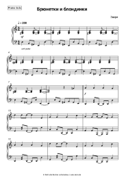 undefined Zveri - Брюнетки и блондинки
